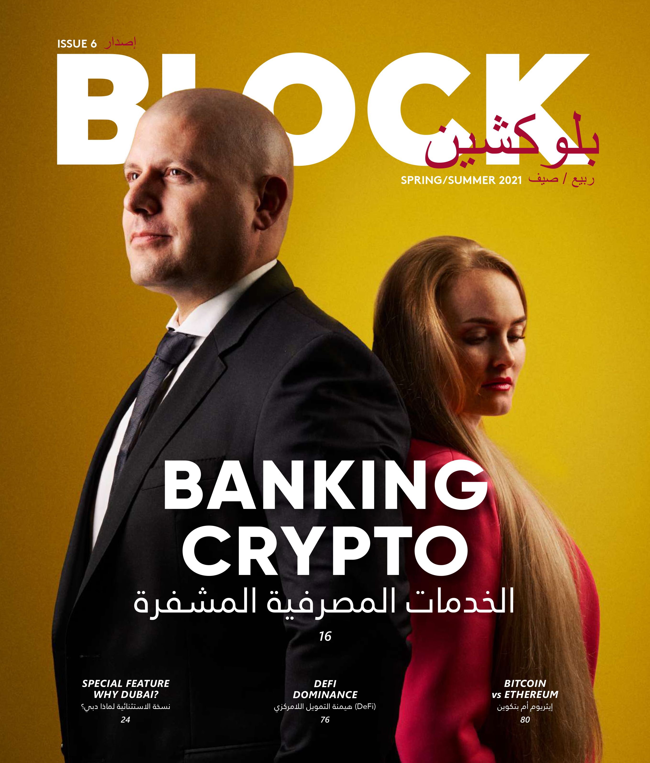 magazine